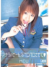 ONED-244 DVD Cover