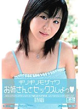 ONED-267 DVDカバー画像
