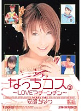 ONED-308 DVD Cover