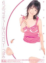 ONED-532 DVD封面图片 