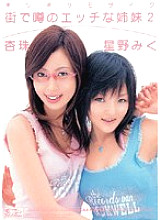 ONED-573 DVDカバー画像