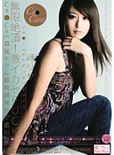 ONED-906 DVD Cover