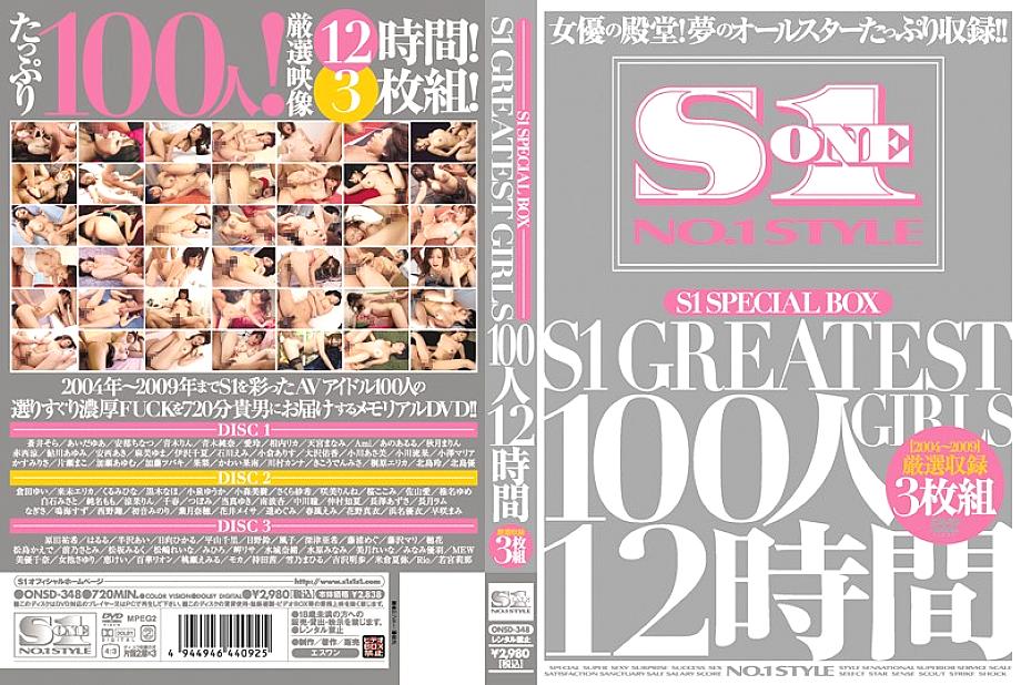 ONSD-348 DVD封面图片 