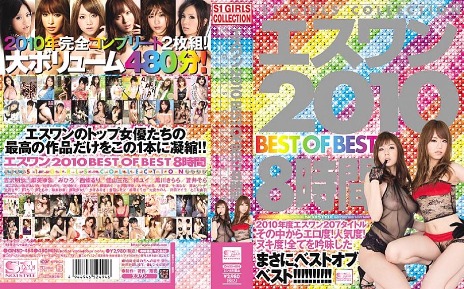 ONSD-484 DVD封面图片 