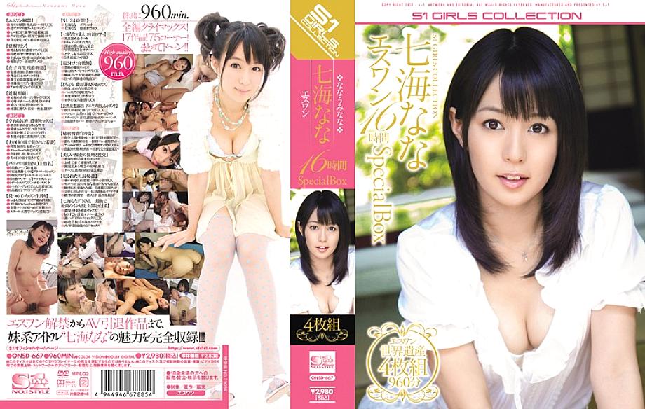 ONSD-667 Sampul DVD
