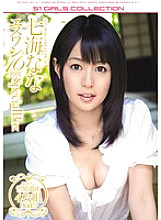 ONSD-667 Sampul DVD
