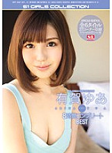 ONSD-990 Sampul DVD