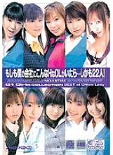 ONSD-025 DVD Cover