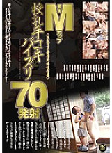 OOMN-229 DVDカバー画像