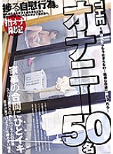 OOMN-253 DVD封面图片 