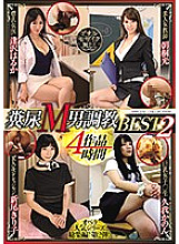 OPBD-157 DVD Cover