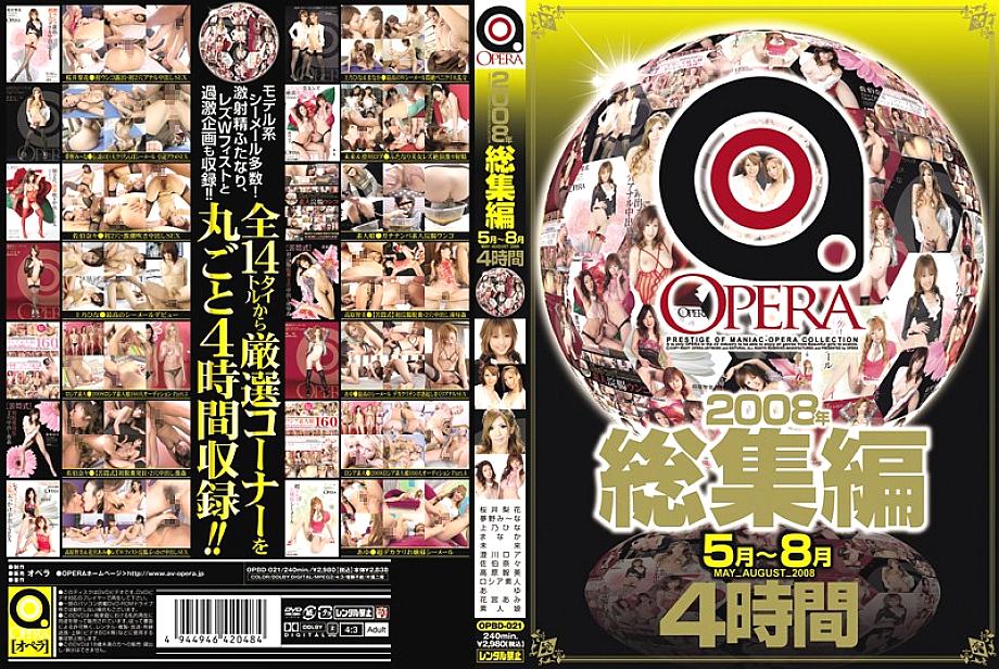 OPBD-021 DVD封面图片 