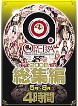 OPBD-021 DVD封面图片 