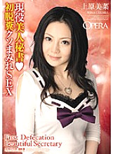 OPMD-021 DVDカバー画像
