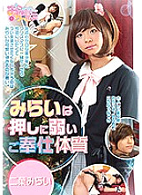 OPPW-025 DVD Cover