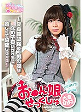 OPPW-026 DVDカバー画像