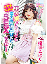 OPPW-133 DVD Cover