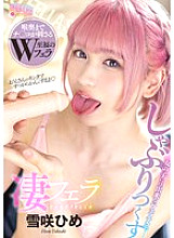 OPPW-175 Sampul DVD