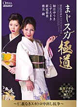 OPUD-168 DVD封面图片 