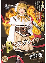 OPUD-306 DVD Cover