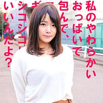 OREC-516 DVD Cover