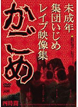 ORZL-001 DVD封面图片 