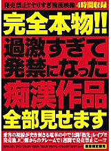 OSWL-001 DVD Cover