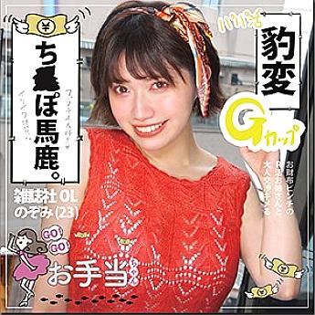OTAT-001 Sampul DVD