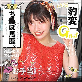 OTAT-001 Sampul DVD
