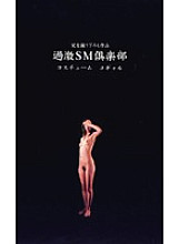 OXG-003 DVDカバー画像