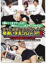 OYC-063 Sampul DVD