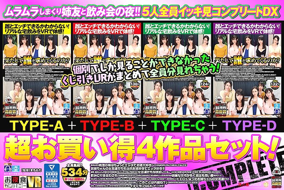 OYCVR-056 Sampul DVD