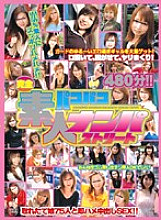 PAFX-001 DVDカバー画像