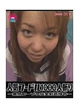 PARAT-016 DVDカバー画像