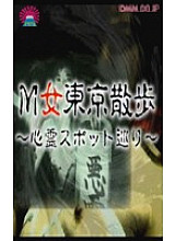 PARAT-020 DVD Cover