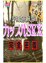 PARAT-044 DVD Cover