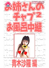 PARAT-070 Sampul DVD