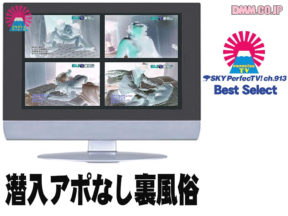 PARAT-098 DVD封面图片 