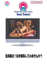 PARAT-105 Sampul DVD