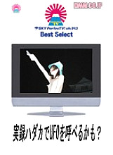 PARAT-106 DVDカバー画像