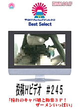 PARAT-109 Sampul DVD