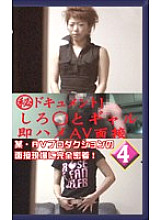 PARAT-190 Sampul DVD
