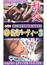 PARAT-211 DVD Cover