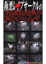PARAT-236 DVD Cover