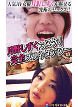 PARAT-290 Sampul DVD