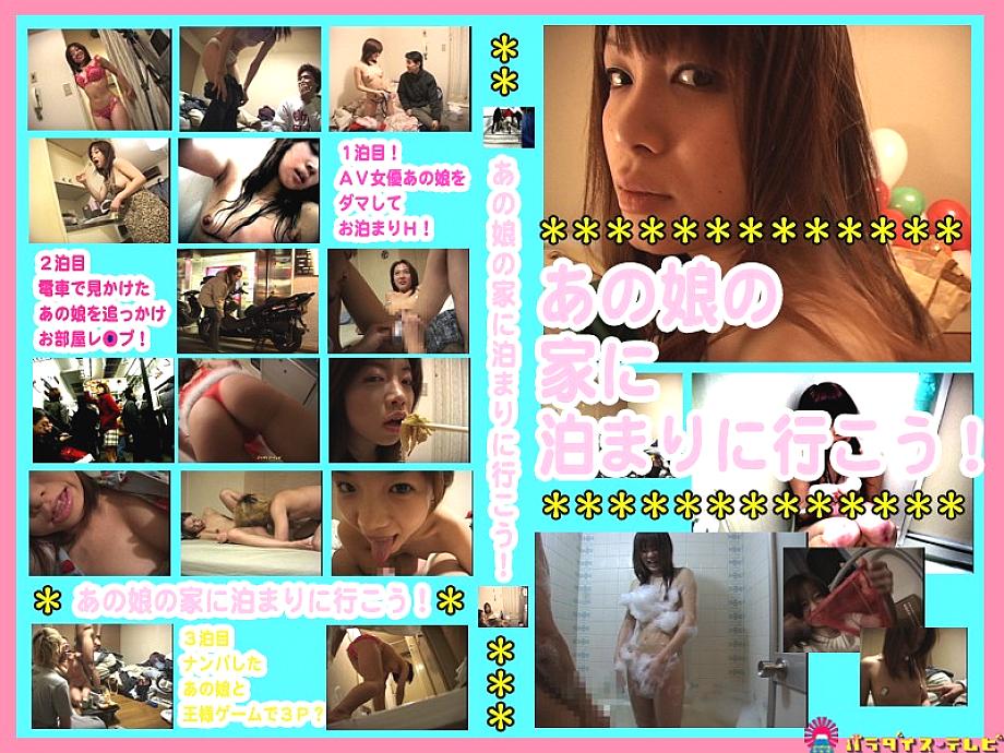 PARAT-293 Sampul DVD