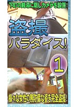 PARAT-296 DVD封面图片 