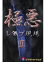 PARAT-299 DVDカバー画像