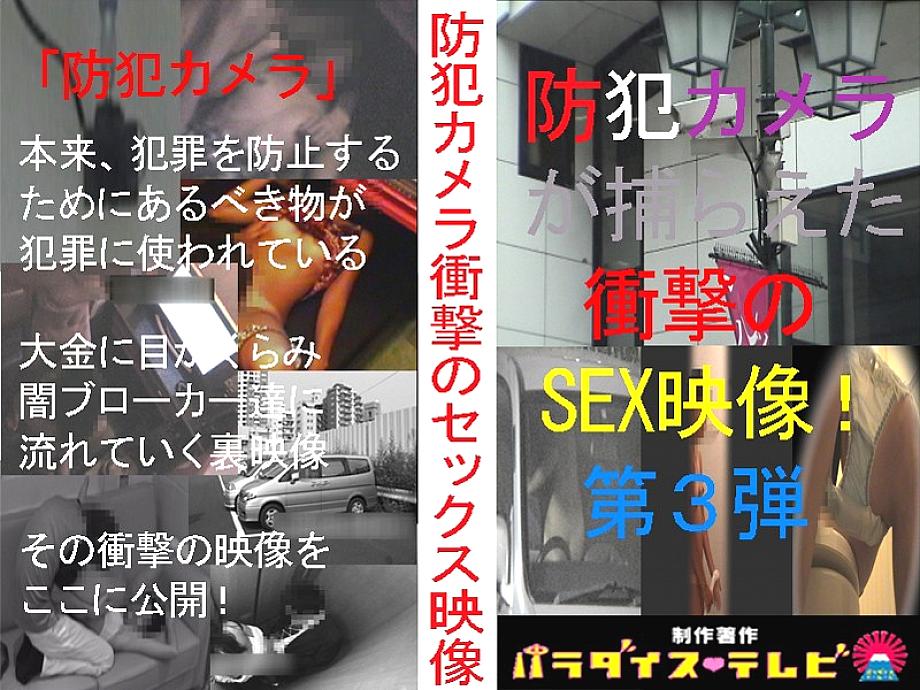 PARAT-376 DVDカバー画像
