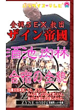 PARAT-377 DVDカバー画像